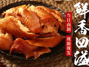 燒雞加盟店的招牌制作要注意什么？燒雞商家給您支個(gè)招